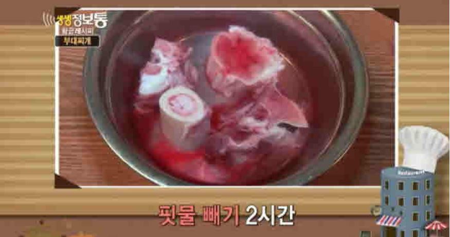 황금부대찌개 이미지