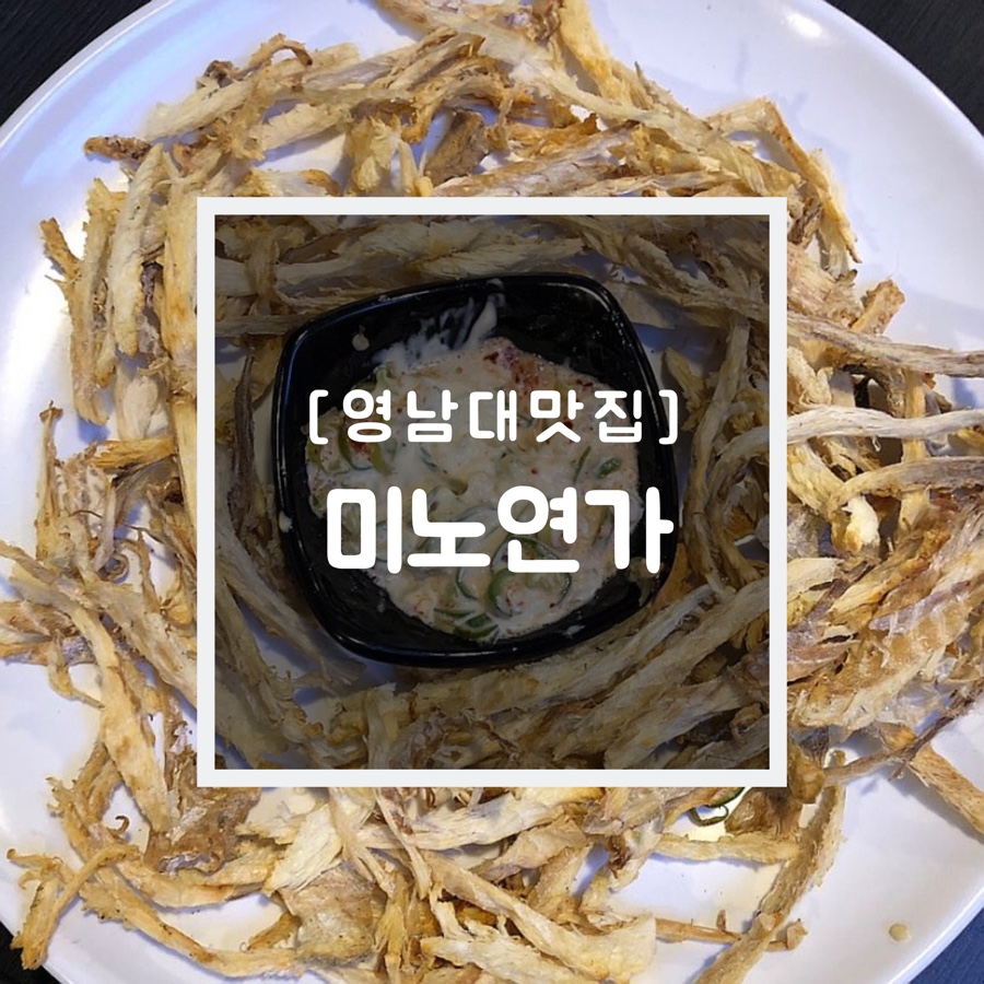 노가리연가 이미지