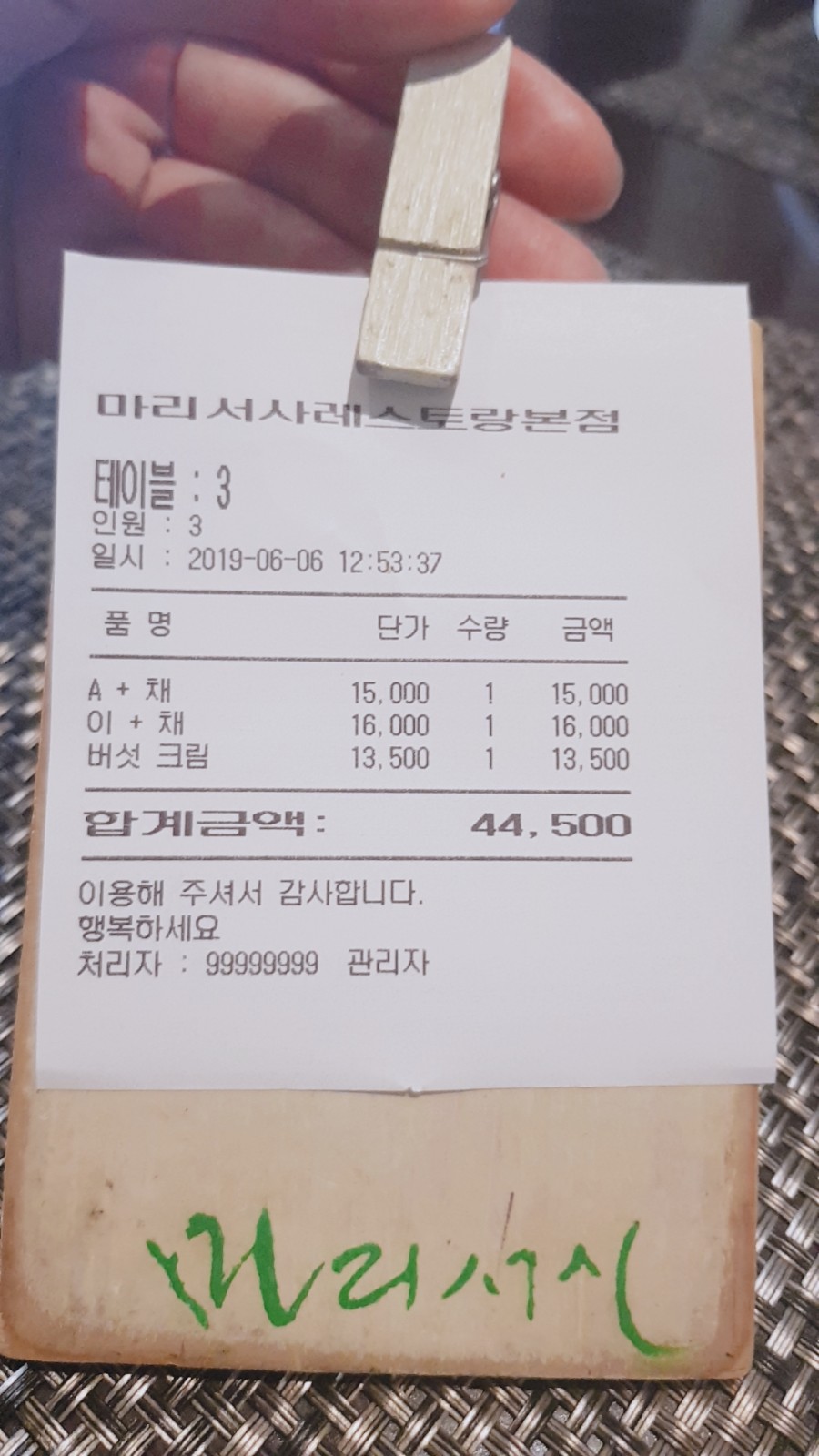 레스토랑마리서사 이미지