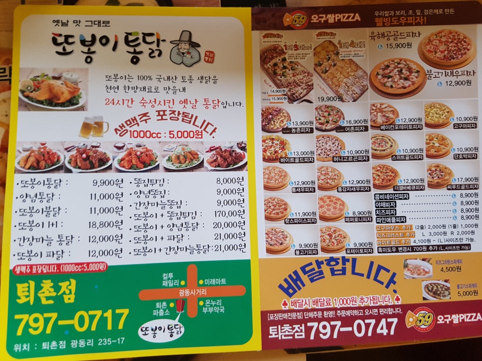 오구통닭 이미지