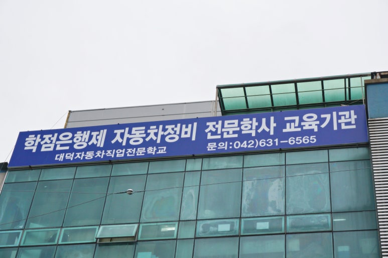 명성자동차정비 이미지