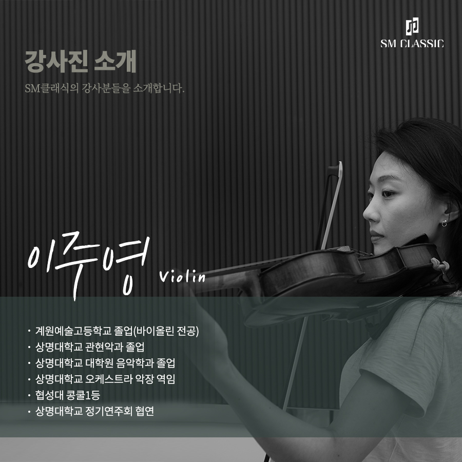 이주영음악학원 이미지
