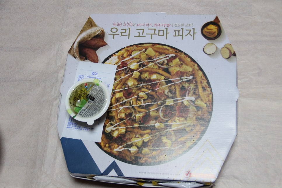 도미노피자 신도림점 이미지