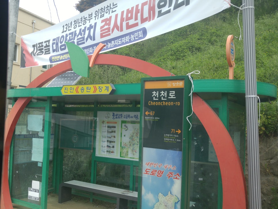 천천정류소 이미지