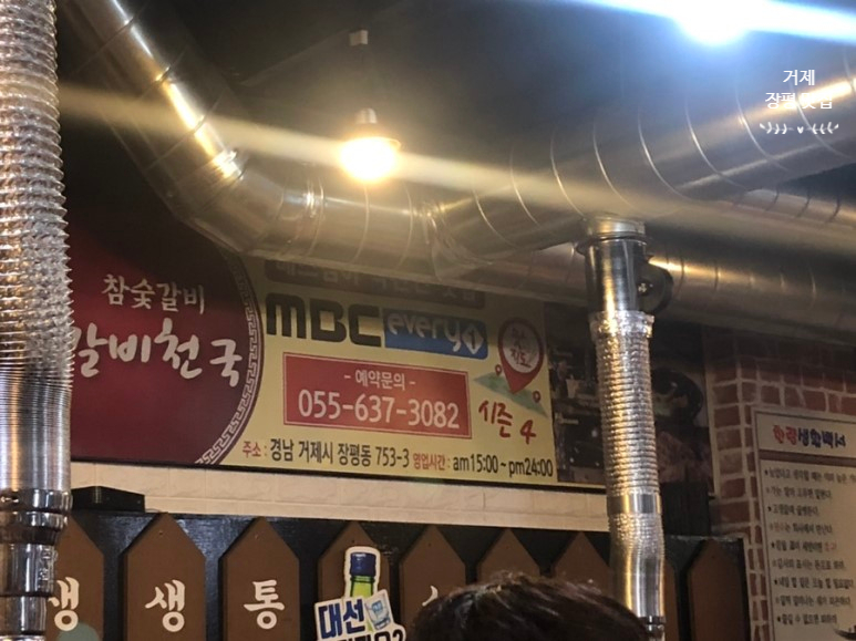 갈비천국장평 이미지