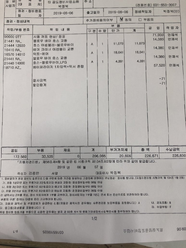 엔젤자동차정비 이미지