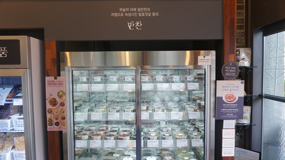 고고반찬가게 이미지