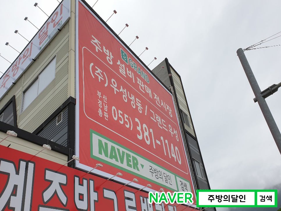 우성냉동설비 이미지