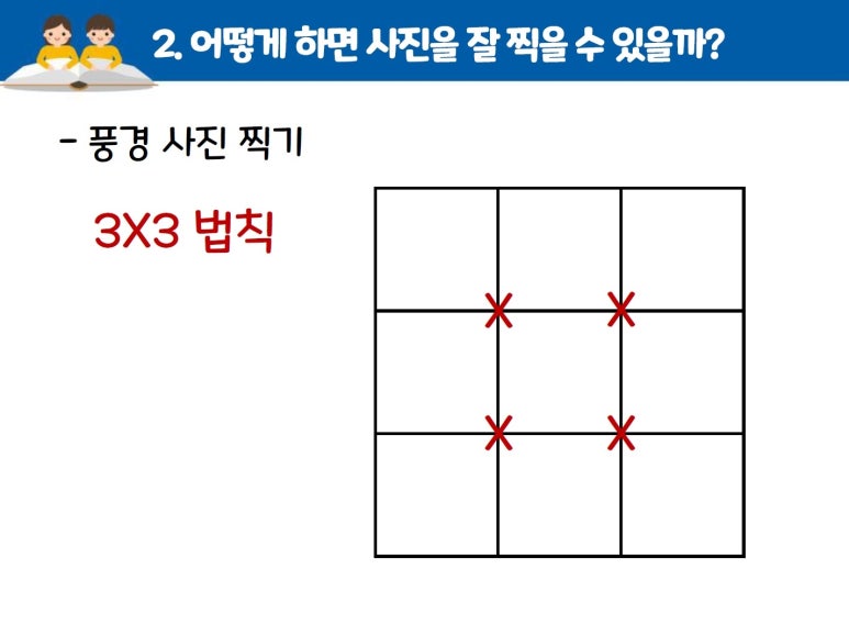 함성교육 이미지