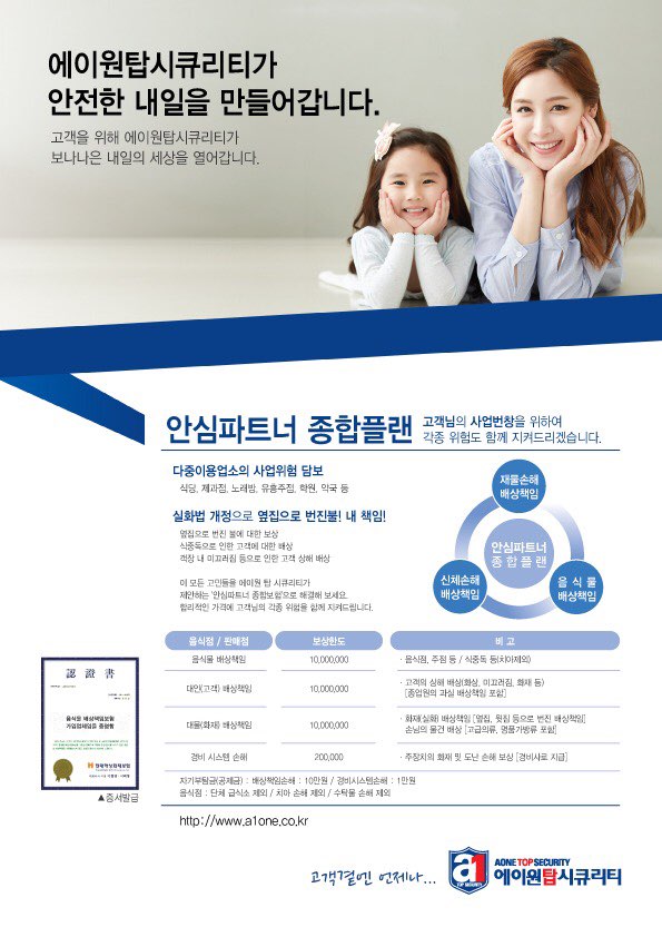 에이원플랜 이미지