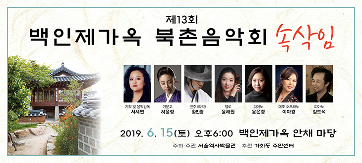 북촌소랑 이미지