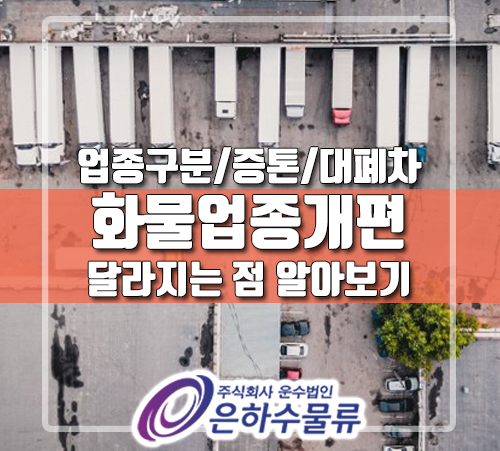 보고물류 이미지