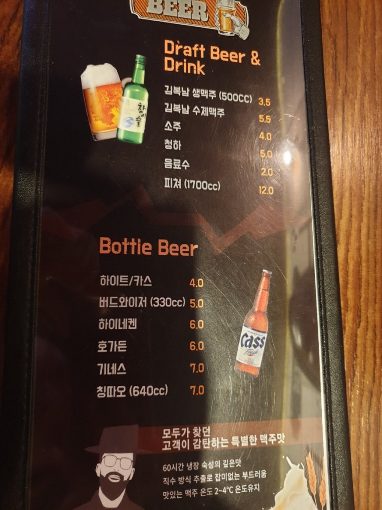 김복남맥주포항효자점 이미지