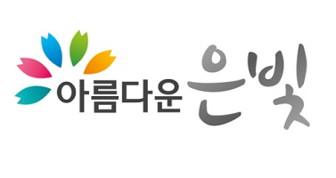 아름다운은빛요양보호사교육원 이미지