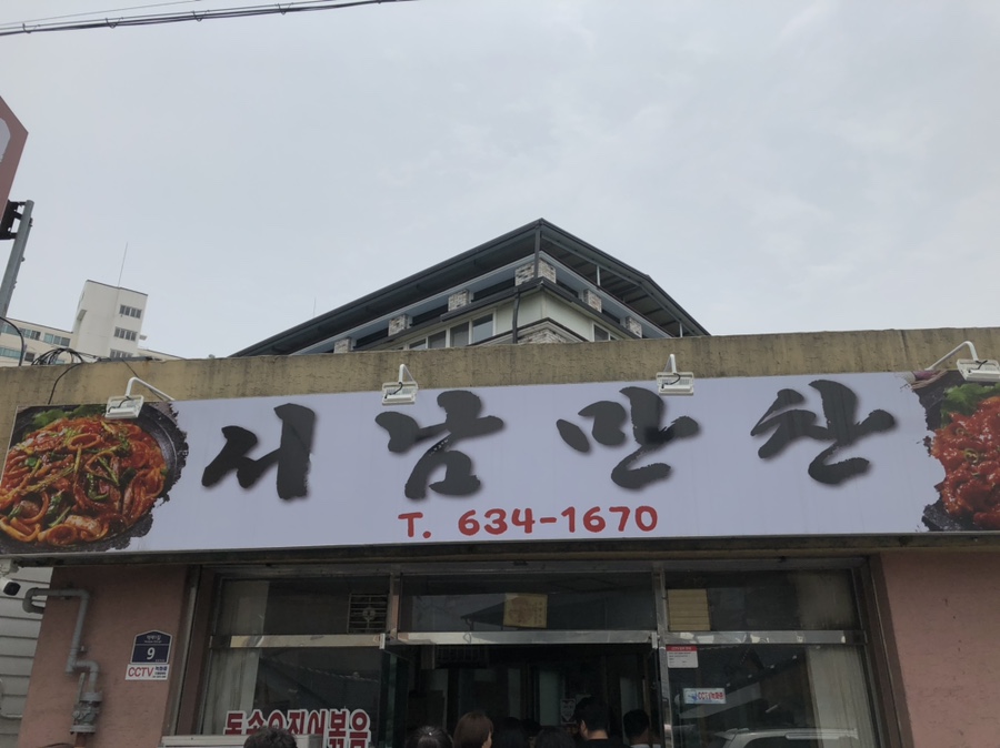 압록휴게소 이미지