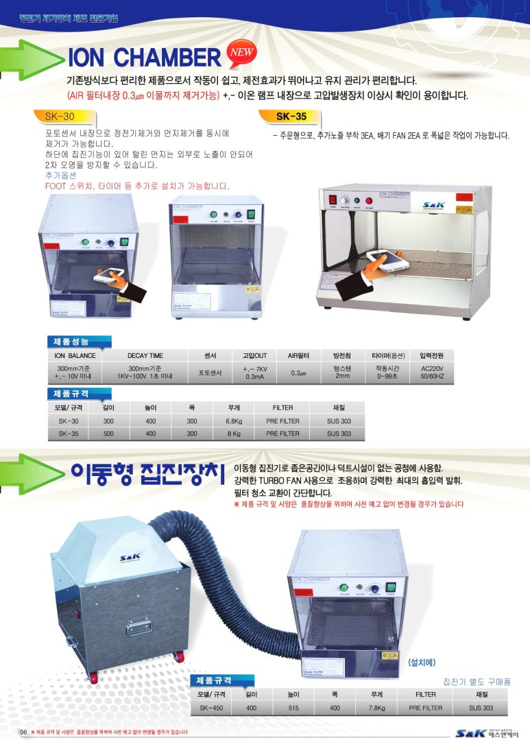 에스앤케이 이미지