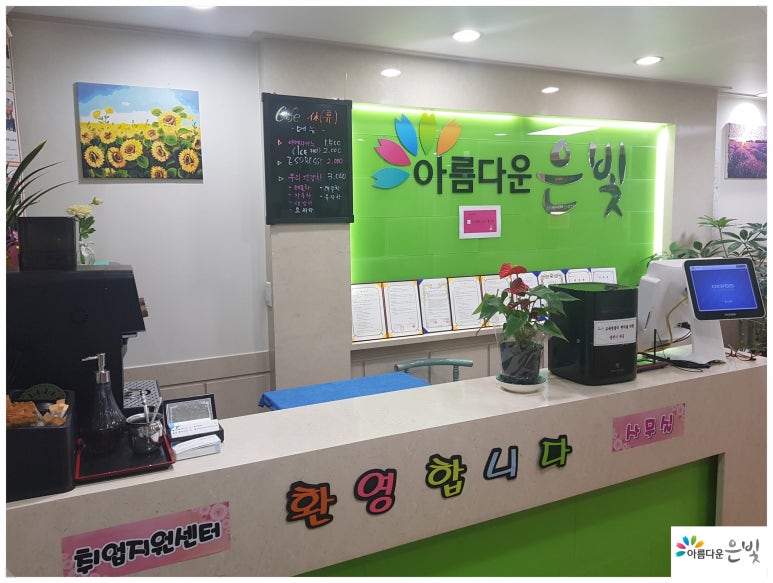 아름다운은빛요양보호사교육원 이미지