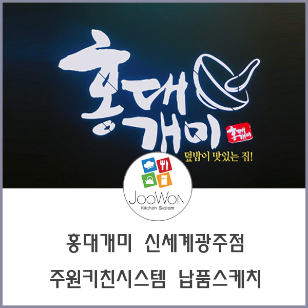 신세계광주시스템 이미지