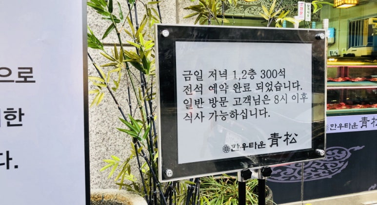 청송고깃집 이미지