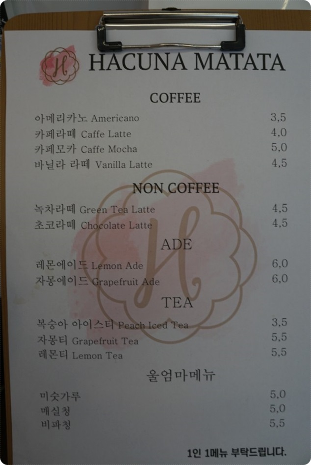 하쿠나마타타베이커리 이미지
