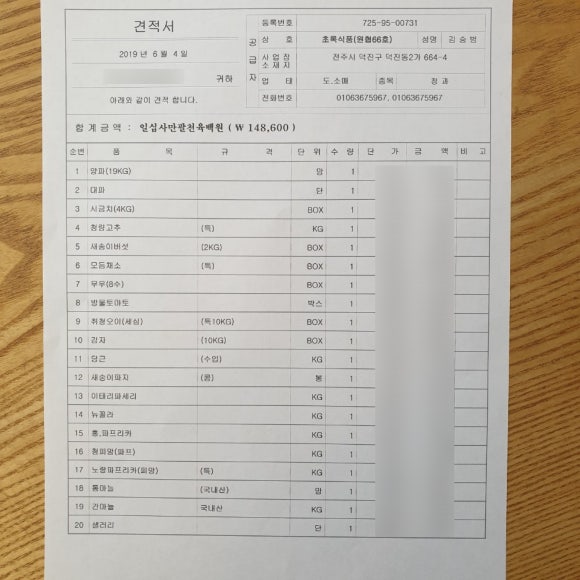 초록식품 이미지