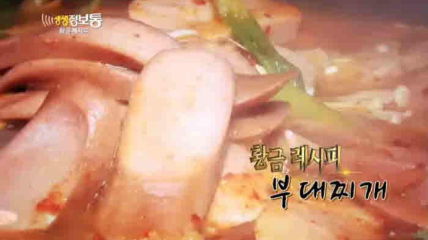 황금부대찌개 이미지
