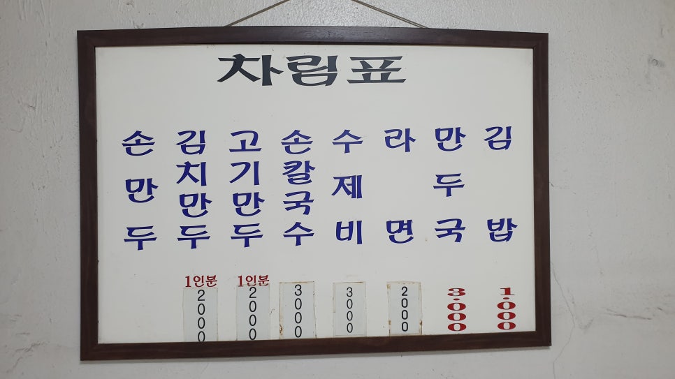 미도방분식 이미지