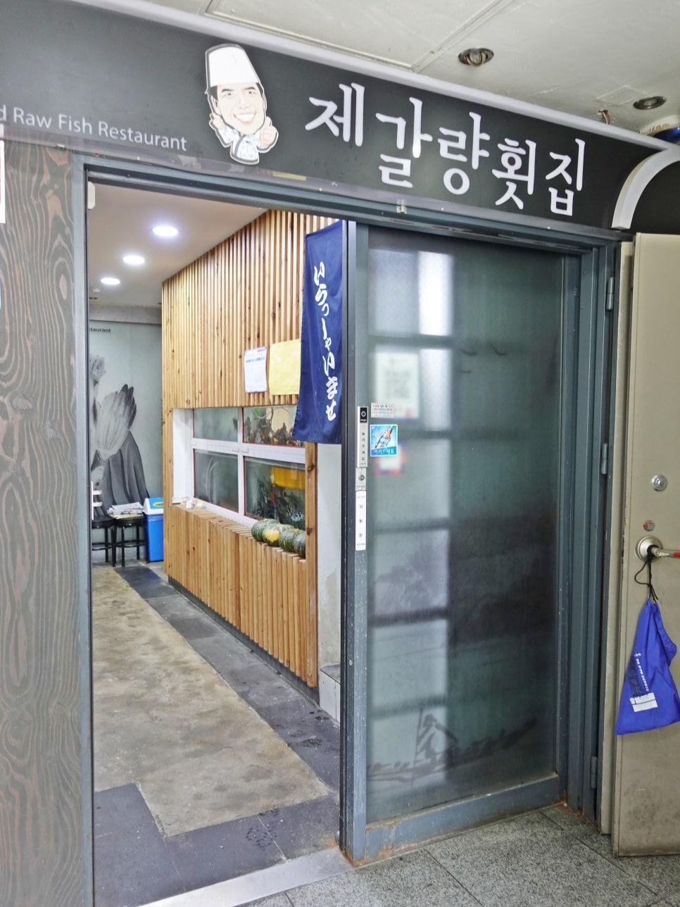 제갈량횟집 이미지