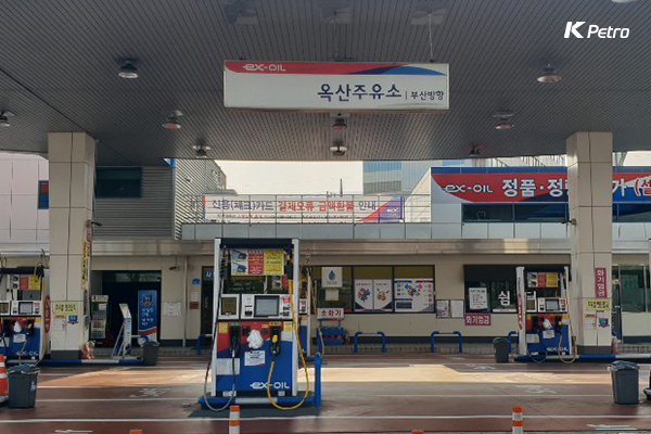 옥산주유소 이미지