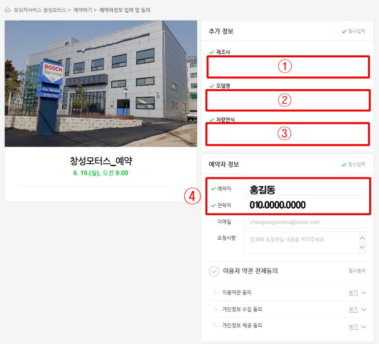 창성모터스 이미지