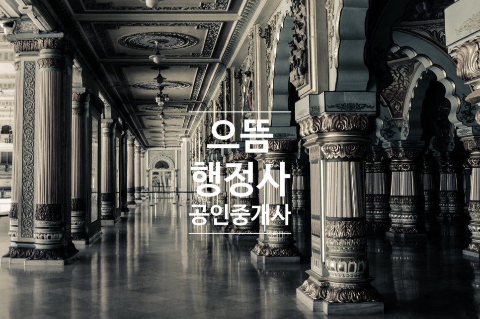 으뜸행정사사무소 이미지