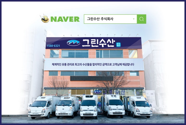주식회사 그린광고 이미지