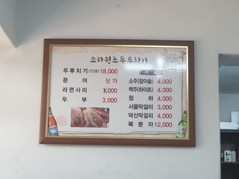 원조생고기 두루치기전문 이미지