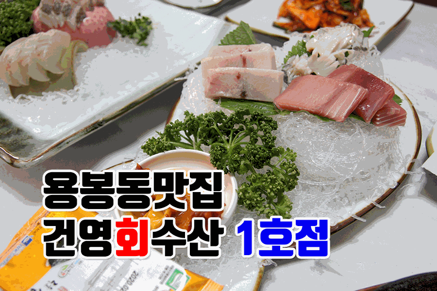 건영수산 이미지