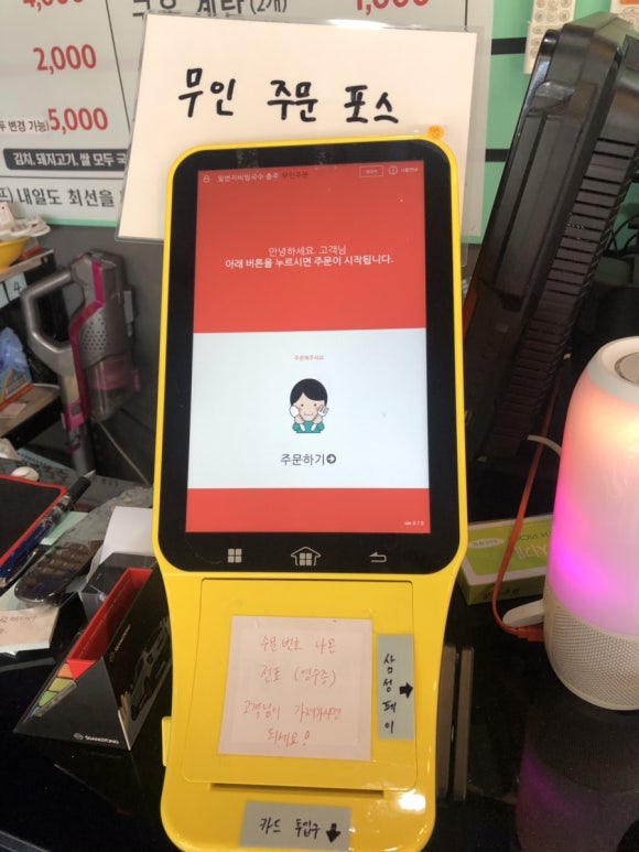 일번지비빔국수충주 이미지