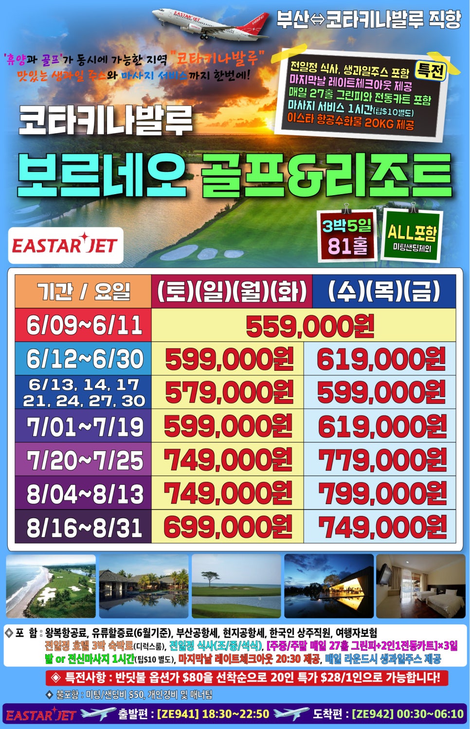 명품항공여행사 이미지