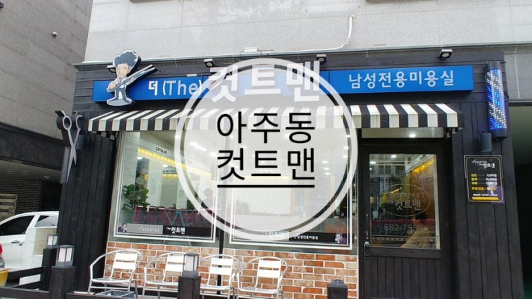 컷트맨 이미지