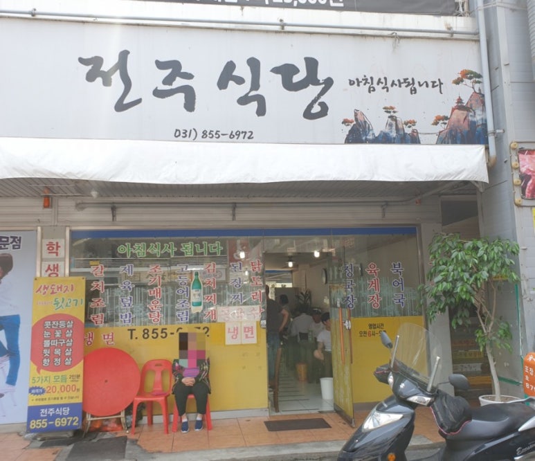 다메오식당 이미지