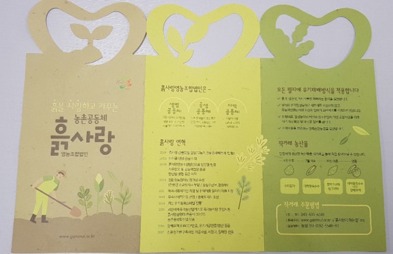 광진영농조합법인 이미지