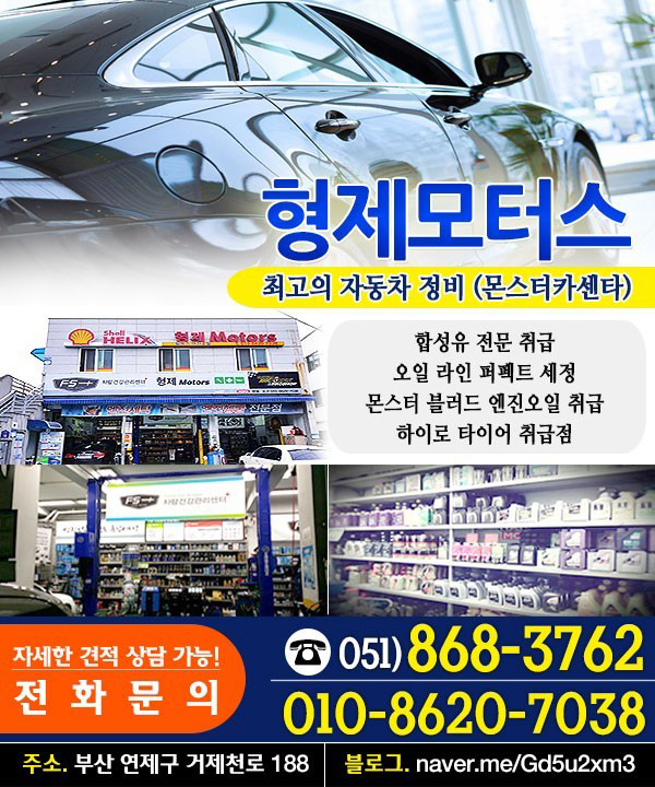 형제모터스 이미지