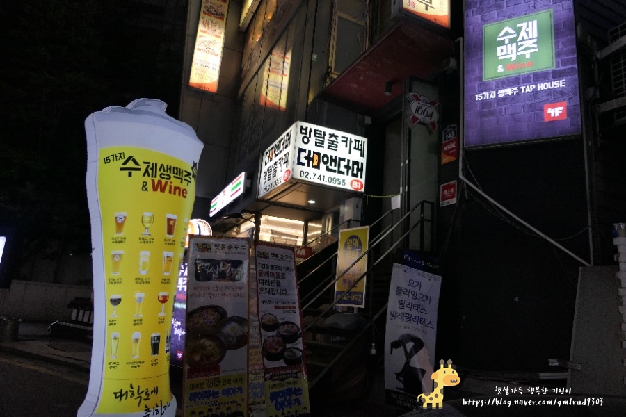 대학로에취하다 이미지