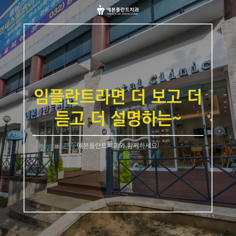 첨단예본치과 이미지