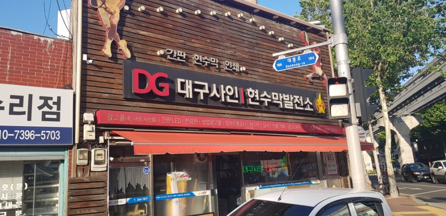 간판척척 이미지