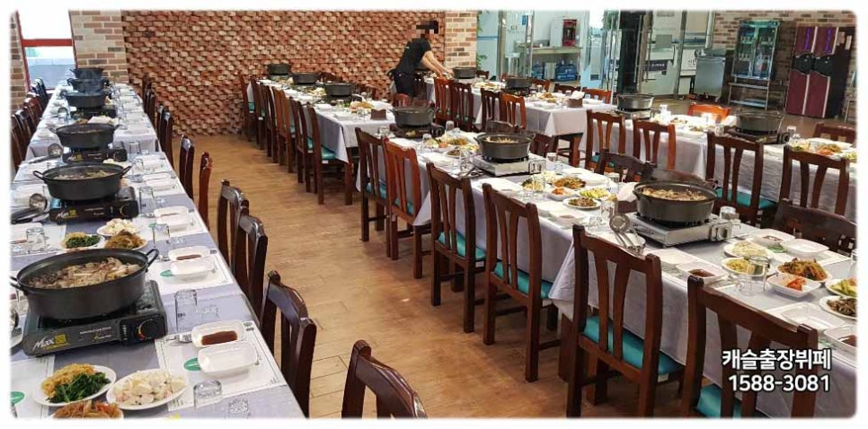 연수원뷔페 이미지