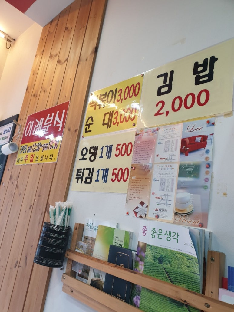 이레분식 이미지