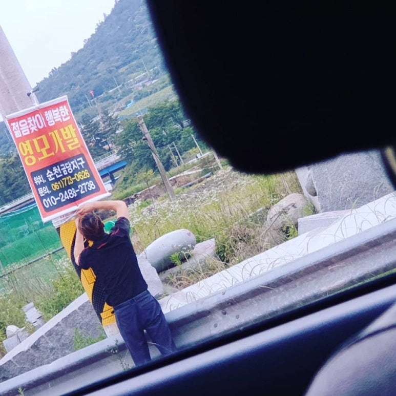 영모가발 이미지