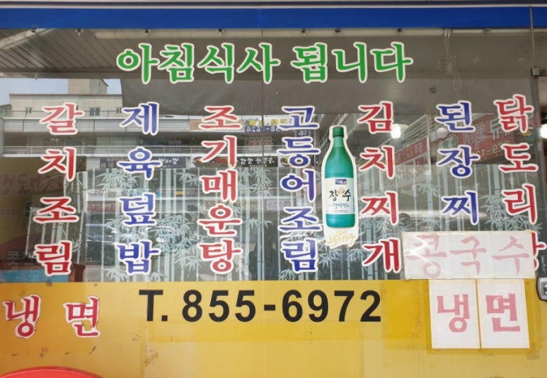 다메오식당 이미지