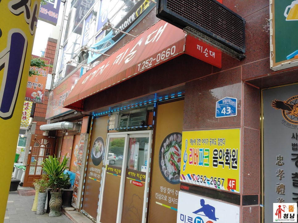 이기자피순대 이미지