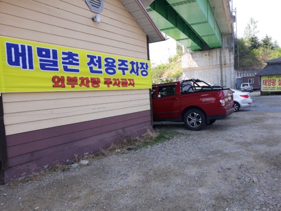 가평메밀촌 이미지