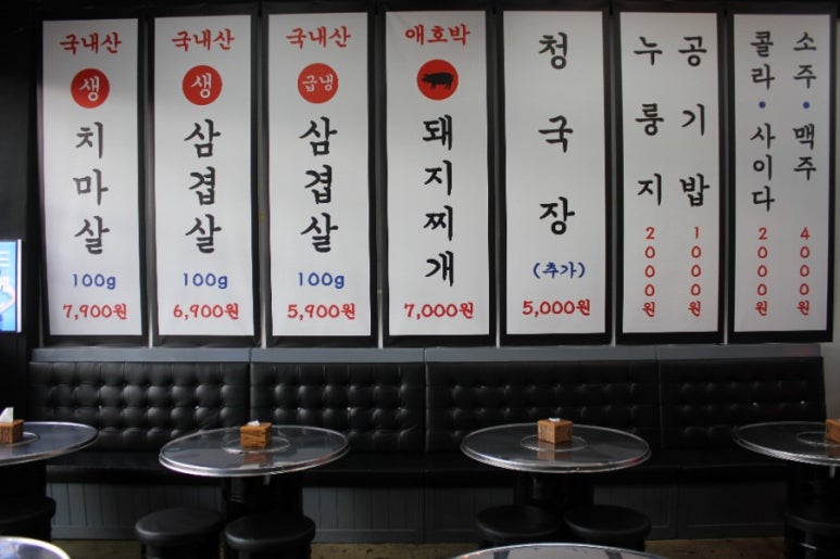 돼지치마집 이미지